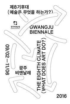 Jubilee invited as Biennale Fellow at Forum 11th Gwangju Biennale